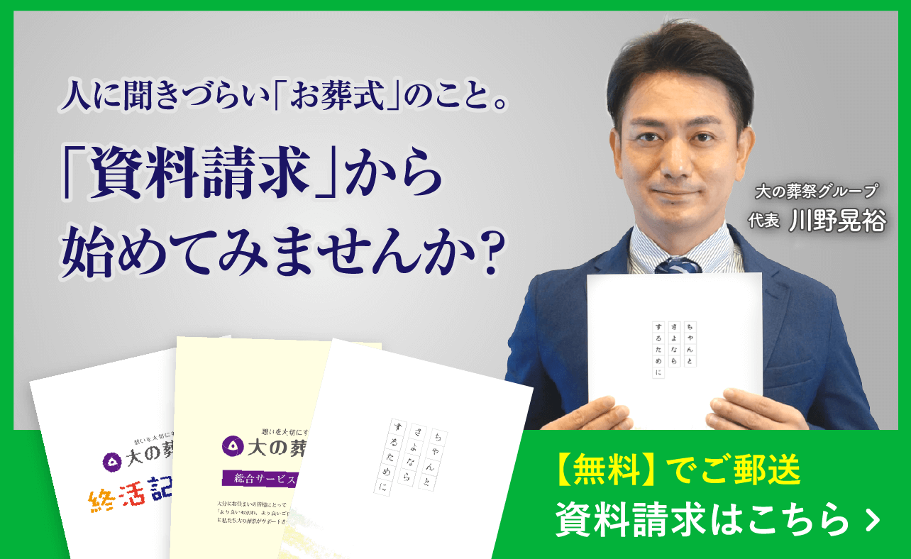 資料請求はこちら