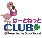 はーとねっとclub