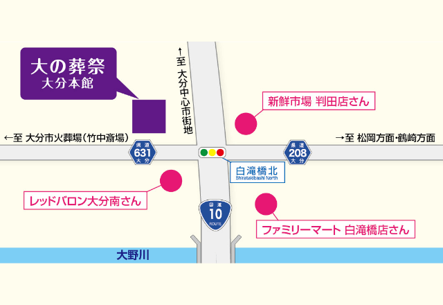 大の葬祭 大分本館 家族葬ホール・法事ホールまでの地図