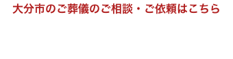 24時間365日対応・通話無料 0120-33-2801