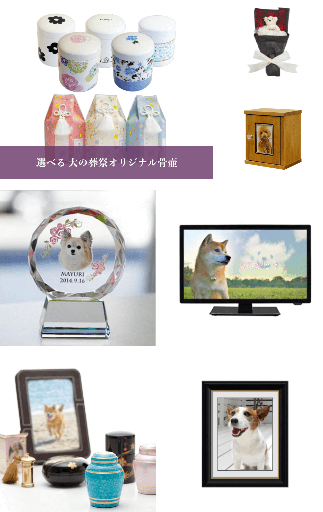 手元供養品イメージ