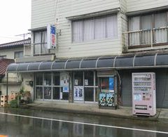 大の葬祭　提携店　西嶋酒店