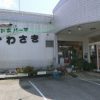 大の葬祭　提携店　カット＆パーマかわさき