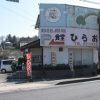 大の葬祭　提携店　ひらお