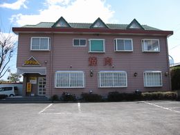 大の葬祭　提携店　白頭山