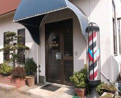 大の葬祭　提携店　理容こうじな