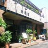 大の葬祭　提携店　若木屋