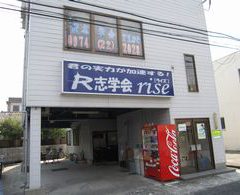 大の葬祭　提携店　ライズ