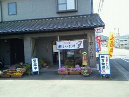 大の葬祭　提携店　首藤商店