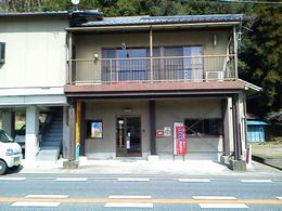 大の葬祭　提携店　臼三貨物配送