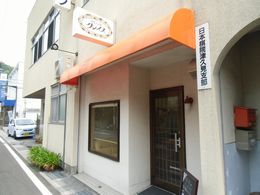 大の葬祭　提携店　アトリエグレイス