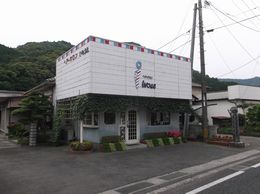 大の葬祭　提携店　井上理容店