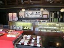 大の葬祭　提携店　城山堂