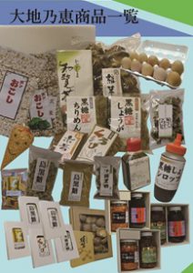 大の葬祭　提携店　大地乃恵