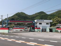 大分県県南運輸協同組合 大の葬祭 提携店 大分県県南運輸事業協同組合