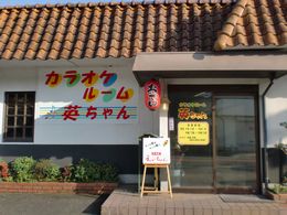 大の葬祭　提携店　えいちゃん