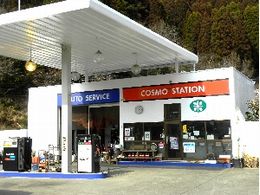 大の葬祭　提携店　三原石油