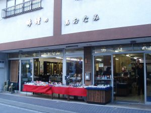 大の葬祭　提携店　あおなみ仏壇店