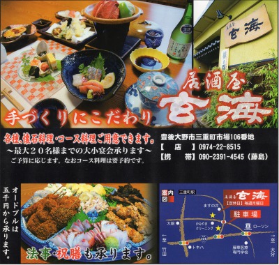 大の葬祭　提携店　玄海