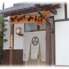 大の葬祭　提携店　みえの