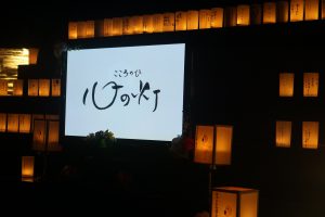 大の葬祭　お知らせ　心の灯第二灯