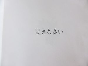 大の葬祭　想いのメモ帳（みえ）2018/4/4