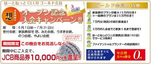 家族葬邸宅「想」告知_三重町-02