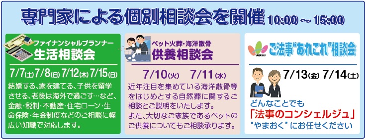 家族葬邸宅「想」_大の葬祭_イベント⑥