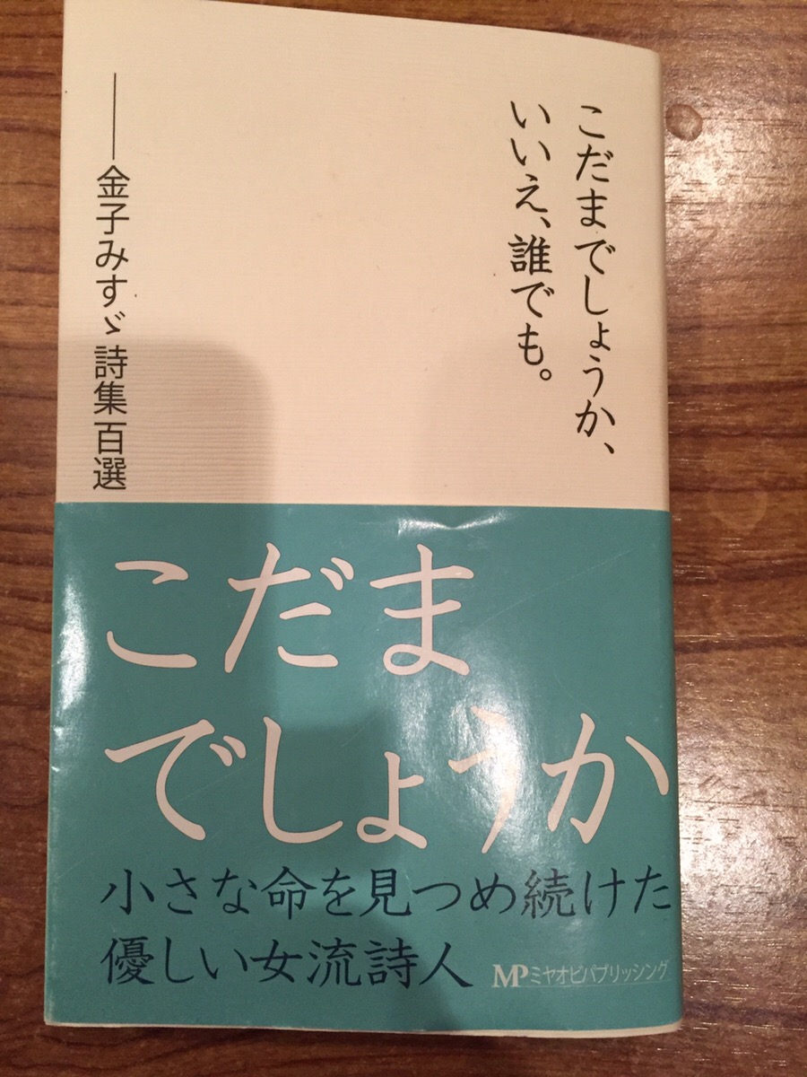 想いのメモ帳（うすき）2018/7/10