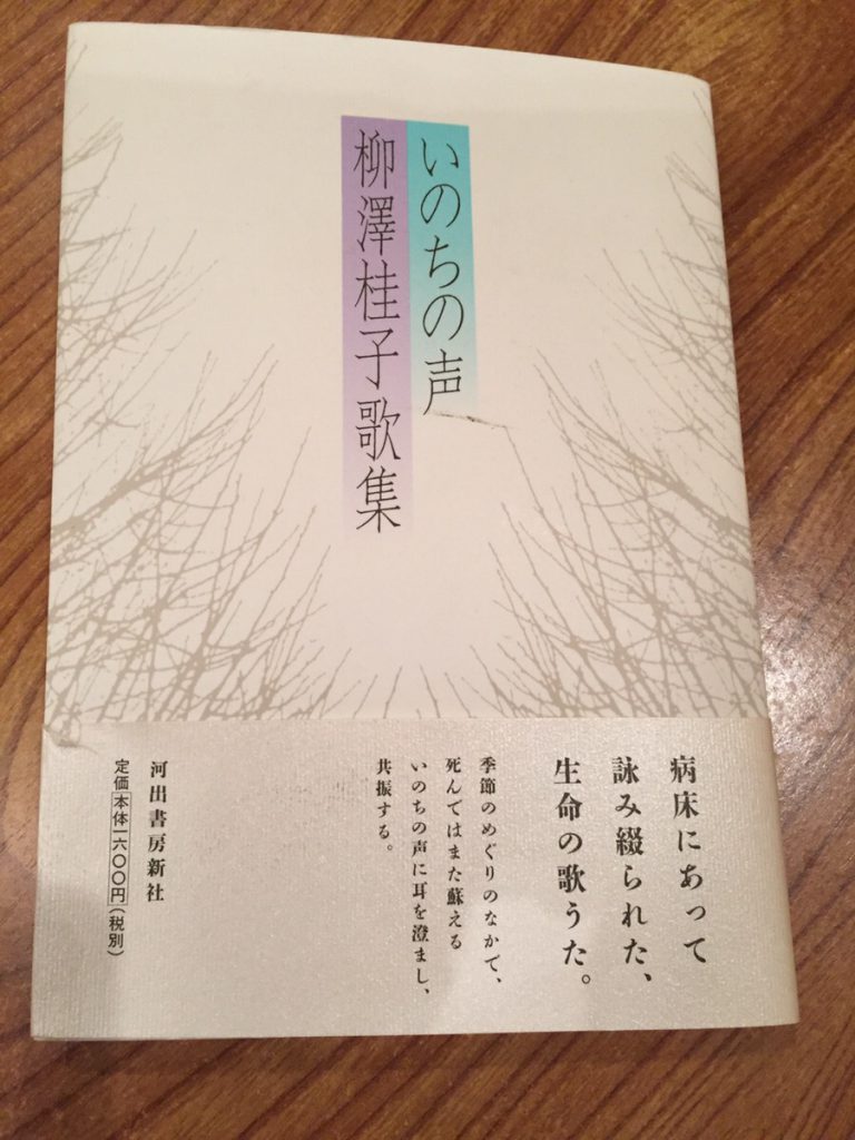 想いのメモ帳（うすき会館）2018/9/24