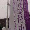 お知らせ　雪の日