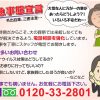 2020年5月　折込（表）拡大