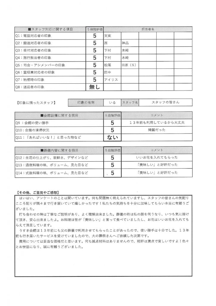 お客様の声　足立圭司様