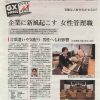 大分合同新聞　2020.12.17