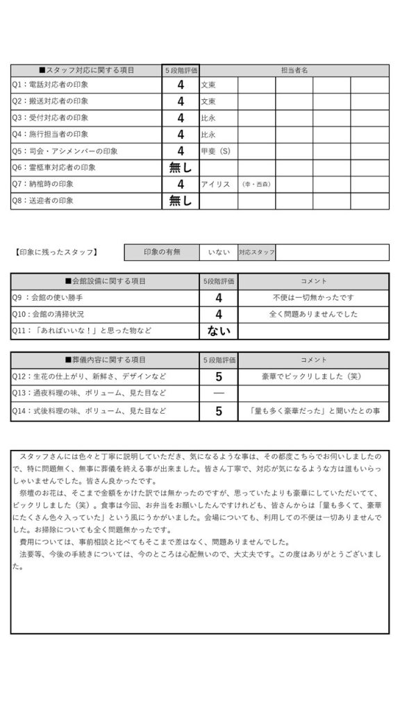 豊後大野市　E様　みえ会館