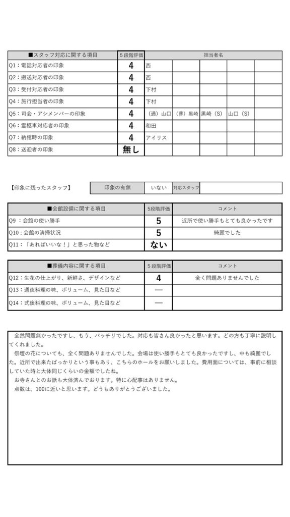 大分市　山村様　1/8