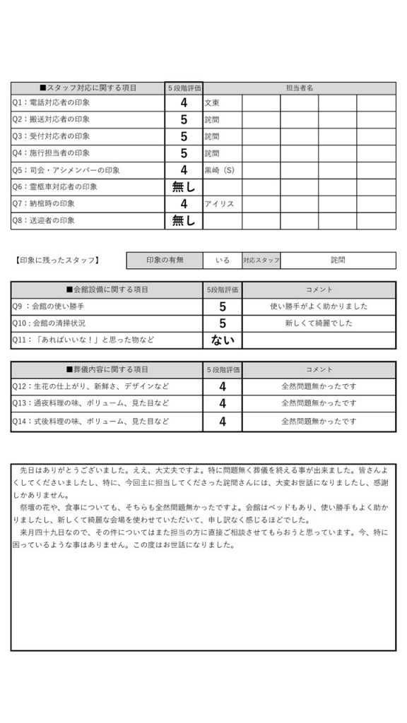 2021.2.16おおいた本館　飛高家