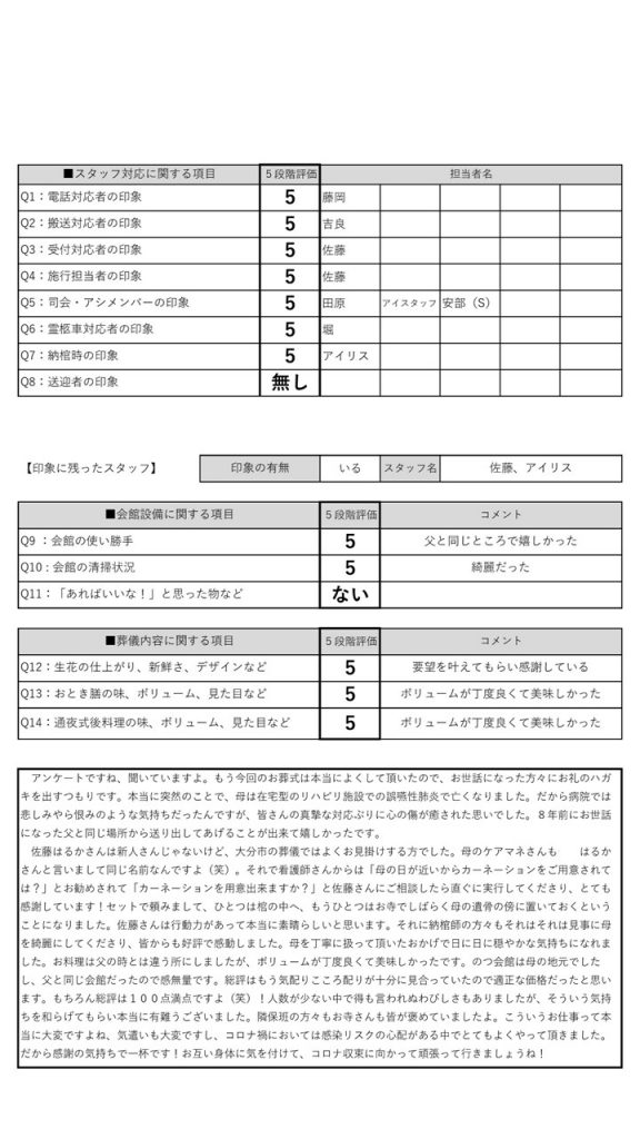 2021.5聞き取り　久原家