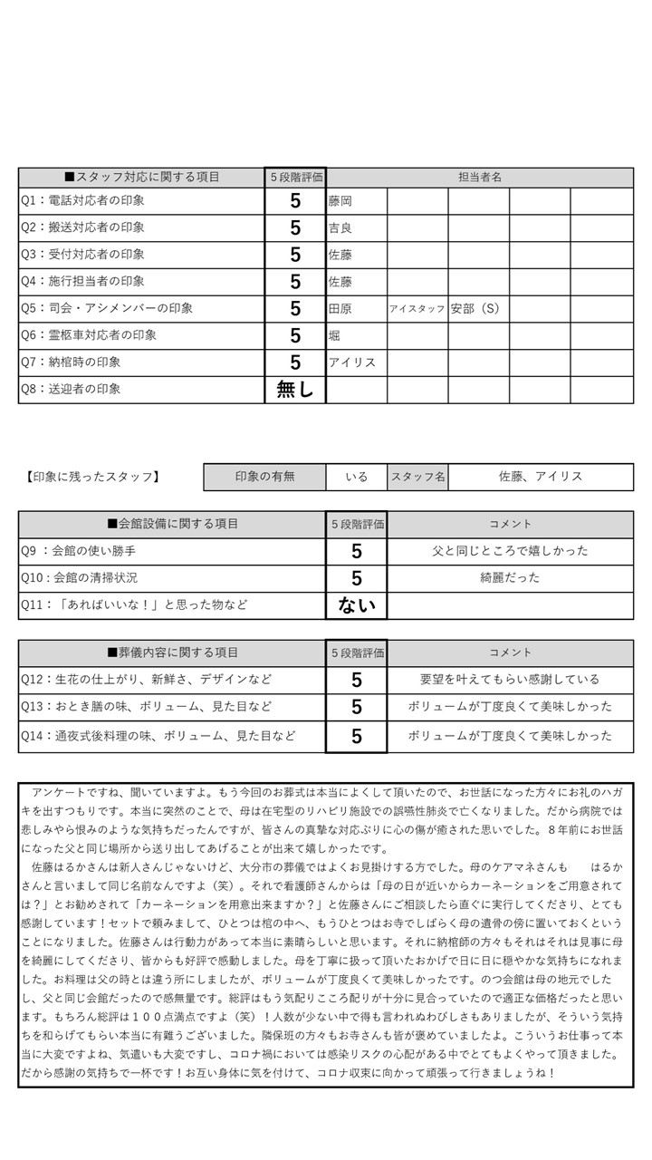 2021.5聞き取り　久原家