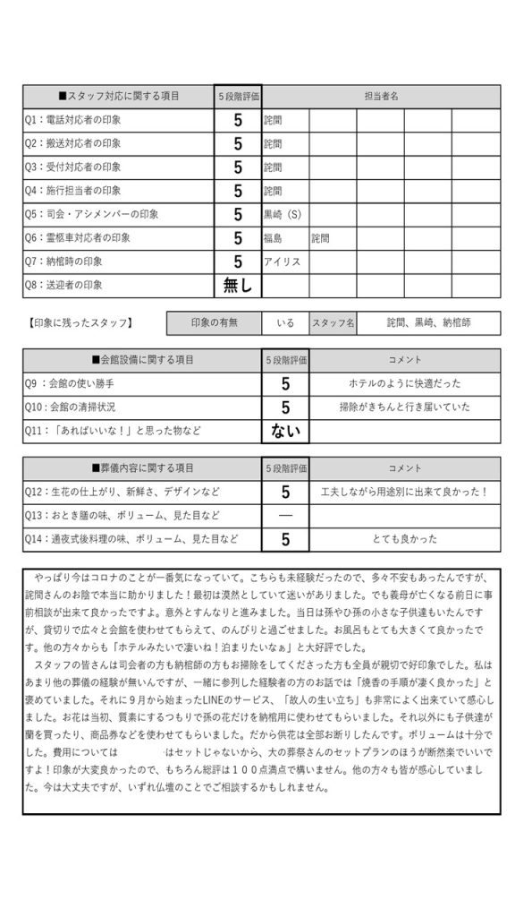 2021.9.9聞取りうすき会館　野村家