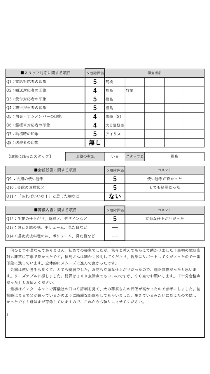 2021.12　大分本館　中矢家