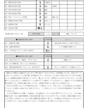 2022.2.18聞取り大分竹田家