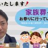 2023年10月28日放送分サムネ