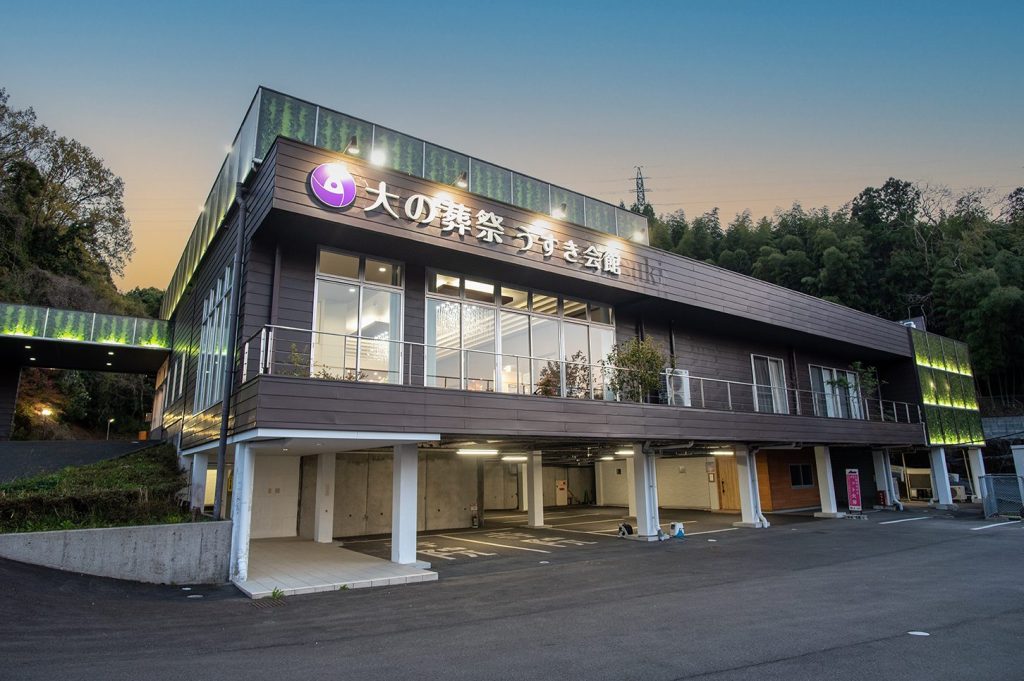 大の葬祭　うすき会館